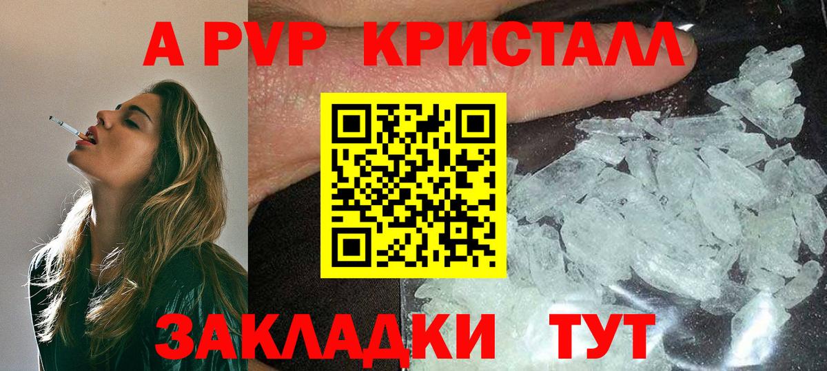 Alpha PVP  Вход с VPN  Корсаков  Alpha PVP кристаллы 