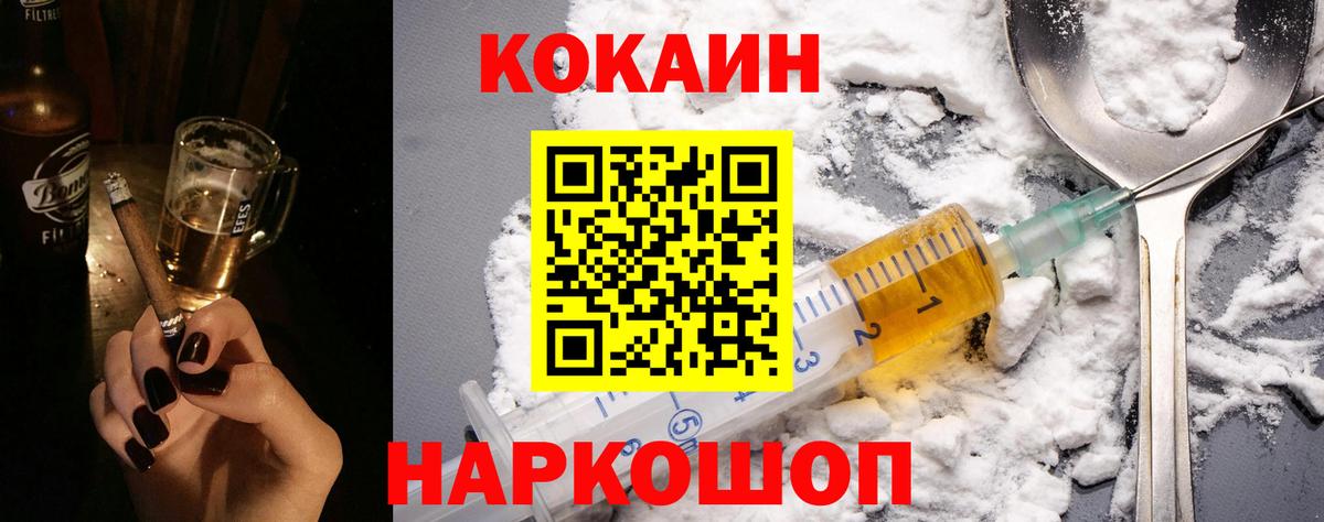 Кокаин 99% Корсаков