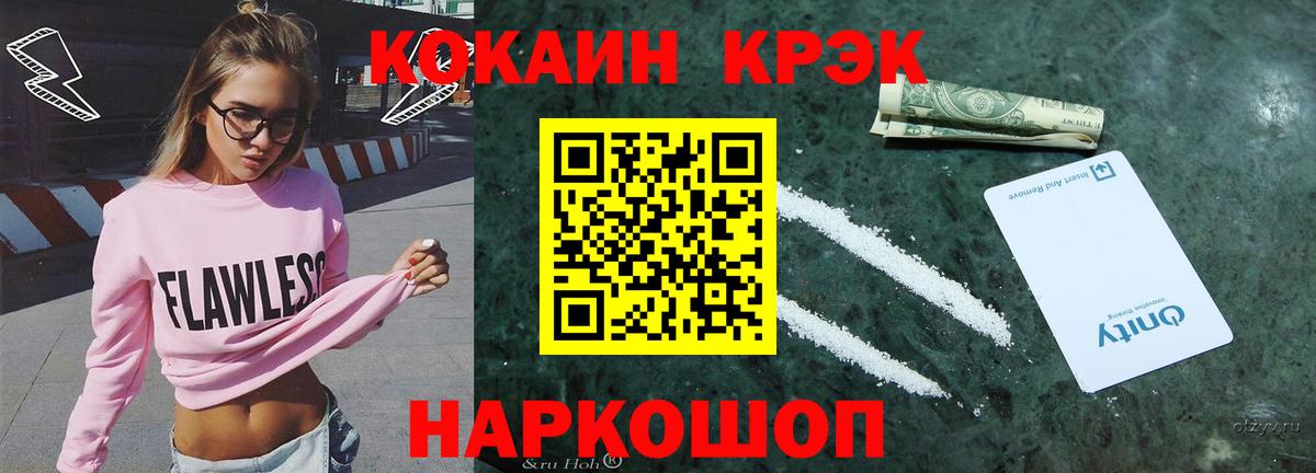 где можно купить   Вход с VPN  Корсаков  COCAIN 97% 