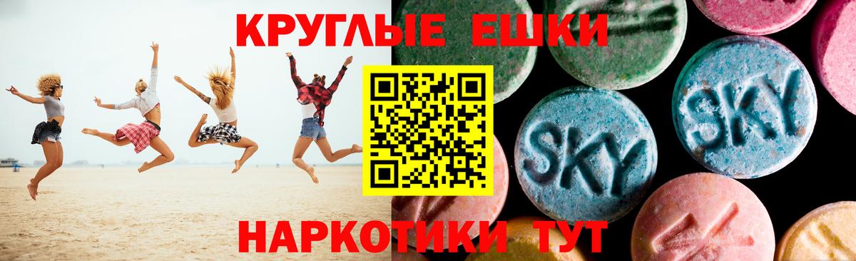 ЭКСТАЗИ VHQ  Вход с VPN  OMG ONION  Корсаков  Ecstasy 