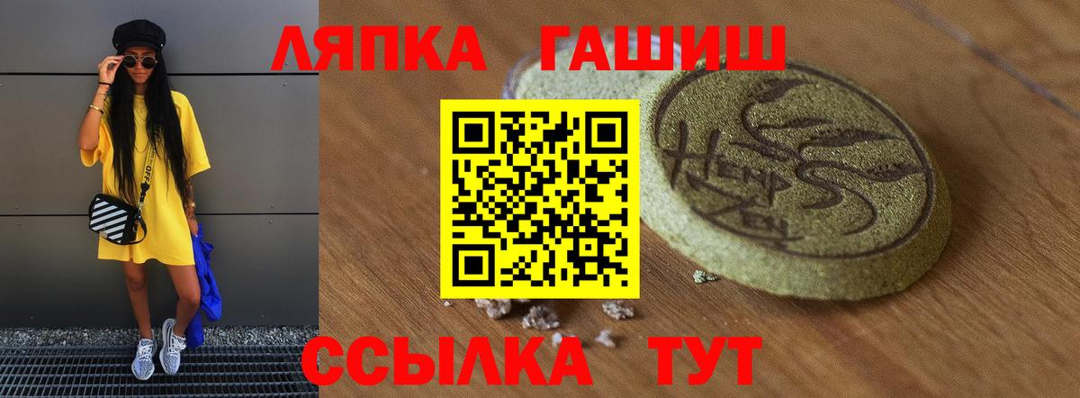 Корсаков  ГАШИШ ice o lator  Вход с VPN  ГАШ Изолятор 