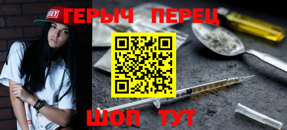 Героин хмурый Корсаков