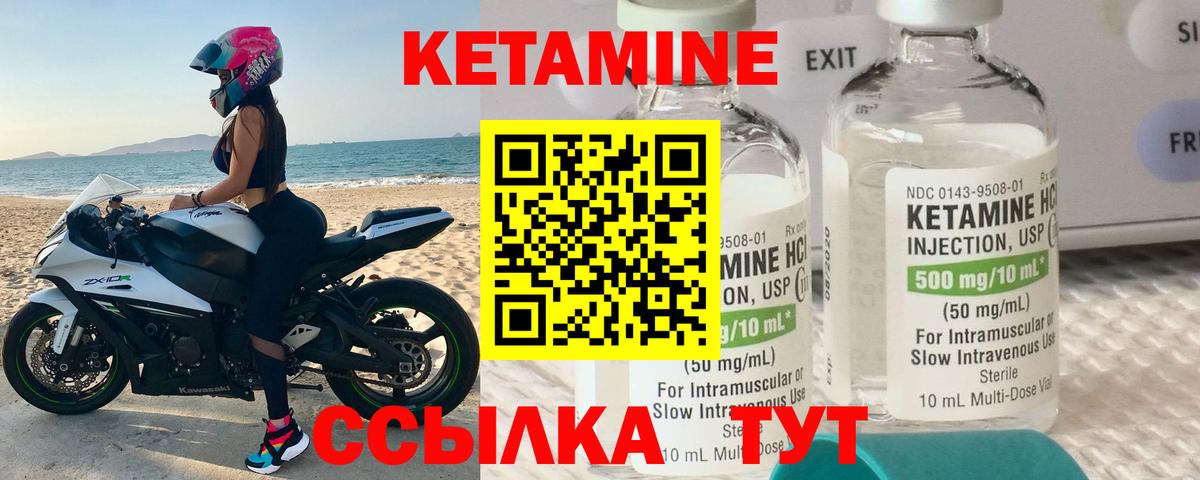 Кетамин ketamine  Вход с VPN  Корсаков 