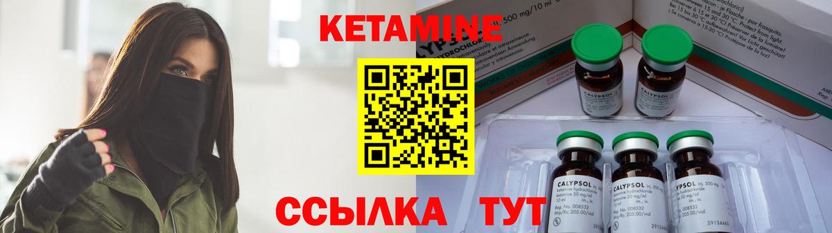 Кетамин VHQ Корсаков