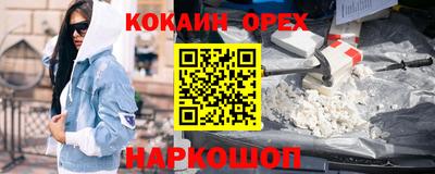 бутират Краснокаменск