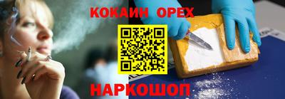 COCAINE Краснознаменск