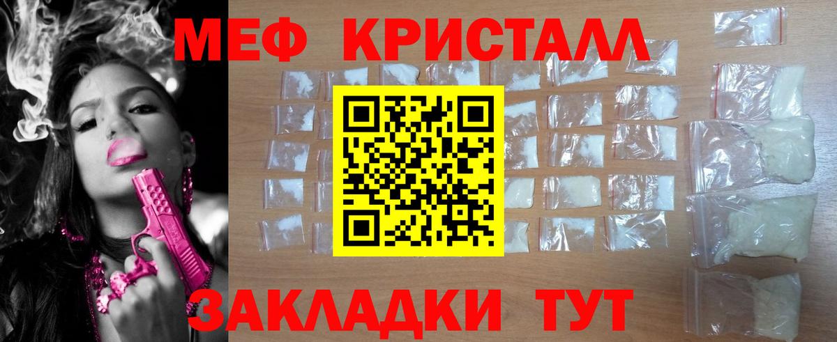 Корсаков  Мефедрон  Вход с VPN  МЯУ-МЯУ мяу мяу  Мефедрон мяу мяу 