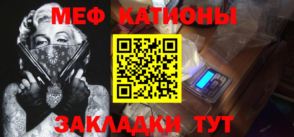 Мефедрон мука Корсаков