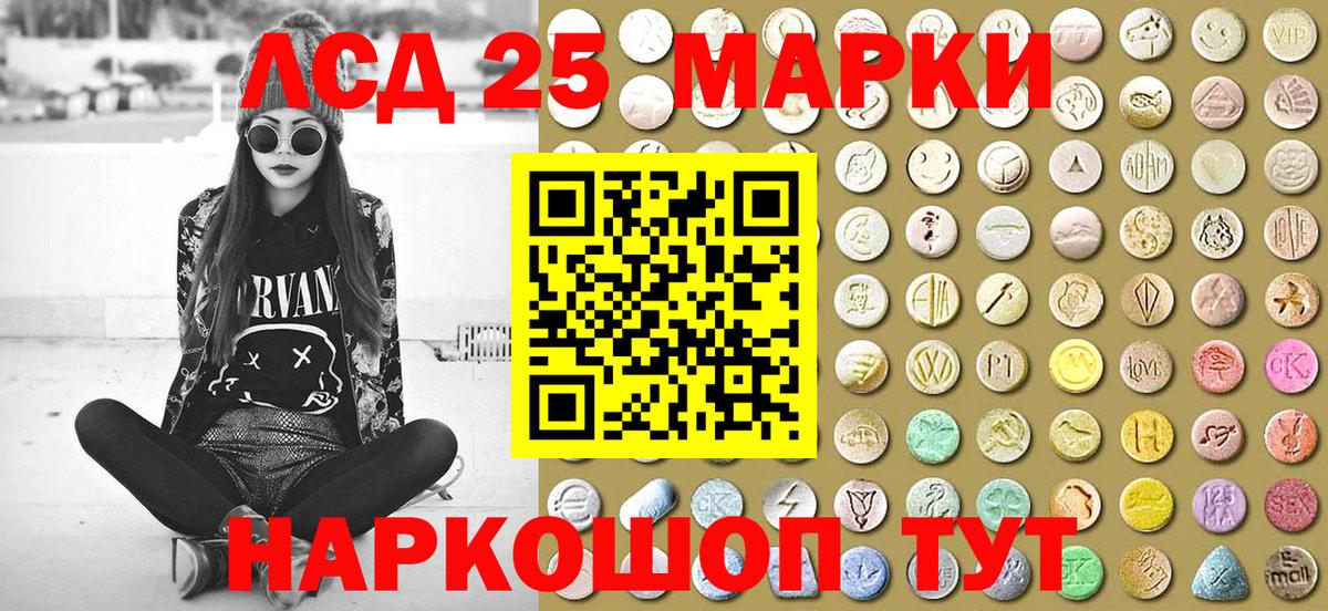 Марки NBOMe 1,8мг  Наркотические марки  Корсаков  Вход с VPN  Марки NBOMe 1,8мг 