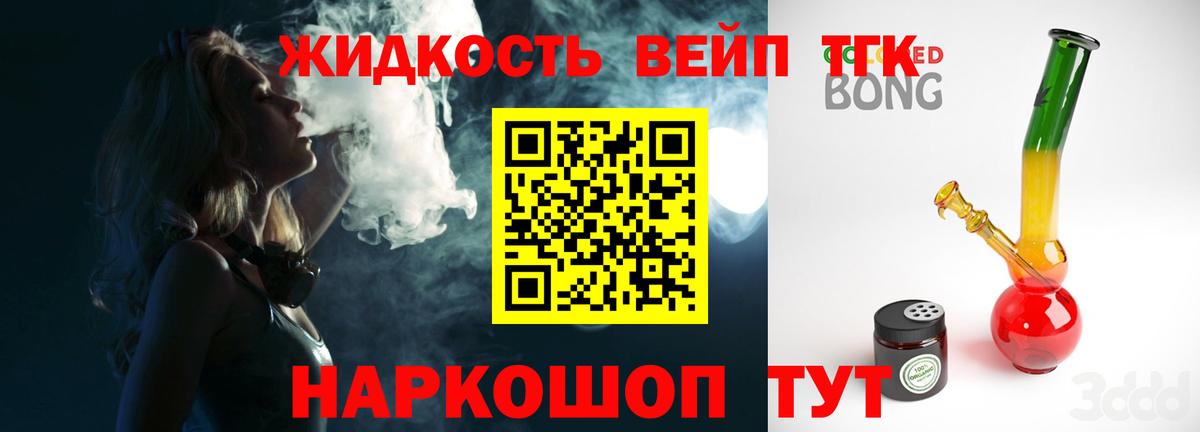 Дистиллят ТГК жижа Корсаков