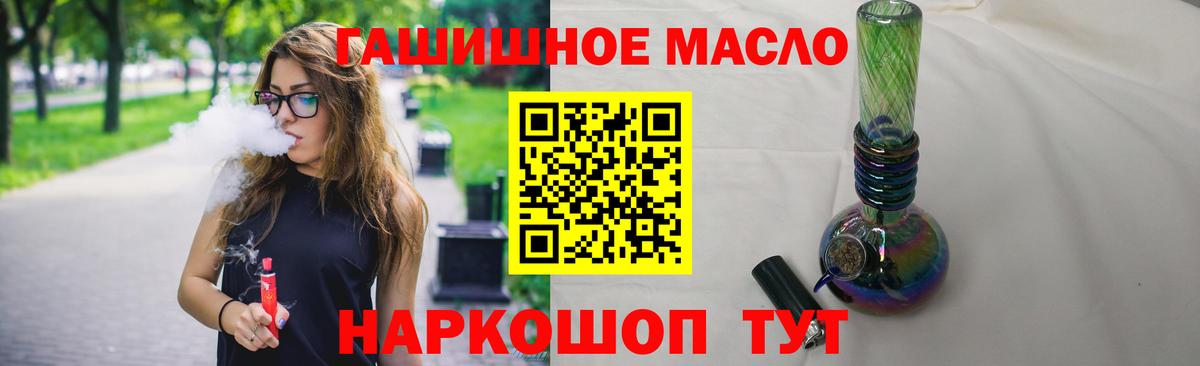Корсаков  Дистиллят ТГК THC oil  Вход с VPN 